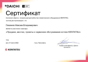 Пименов кентатсу_page-0001